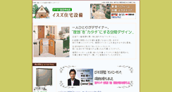 Desktop Screenshot of isuzu-jyusetsu.com