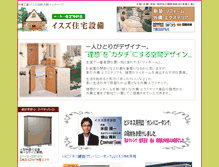 Tablet Screenshot of isuzu-jyusetsu.com